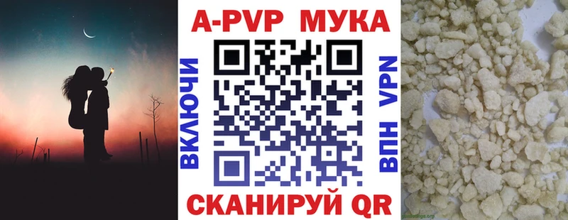 А ПВП мука  Купить закладки  Ясногорск 