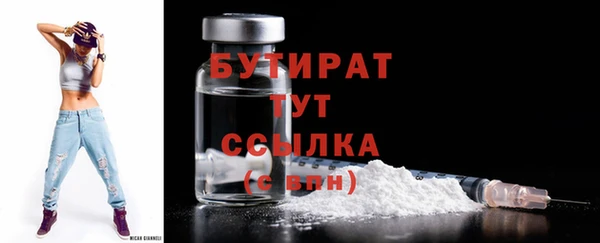 бутират Иннополис