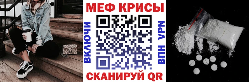 Меф  Ясногорск