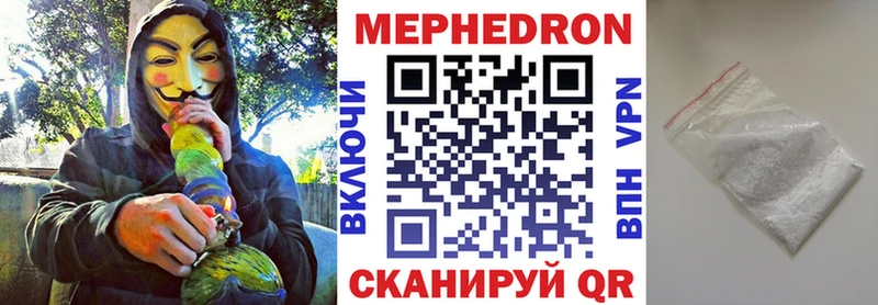 Мефедрон мука  Купить закладки  Ясногорск 