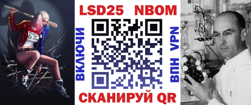 Марки 25I-NBOMe 1,8мг  Купить где  Ясногорск 
