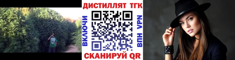ТГК концентрат  Купить  Ясногорск 
